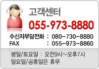 �������� 055-973-8880