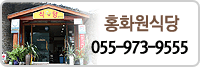 ȫȭ���Ĵ� 055-973-9555